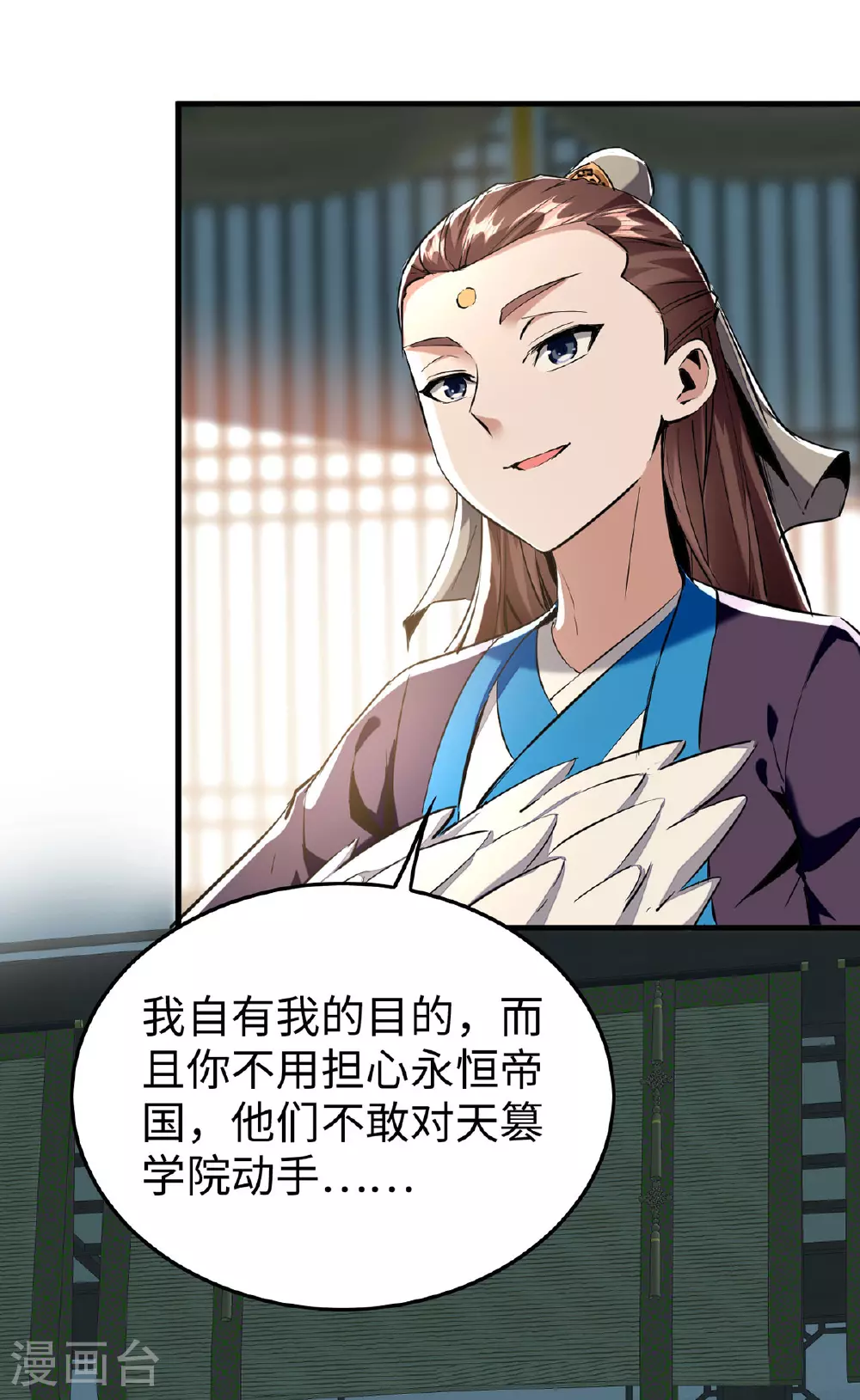 第382话 试探6