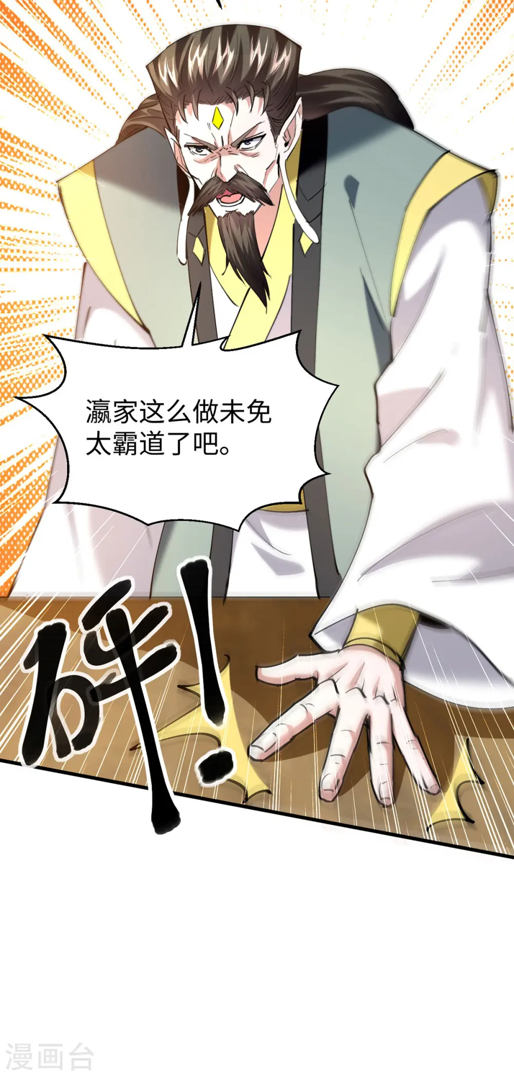 第335话 孔柔，死31