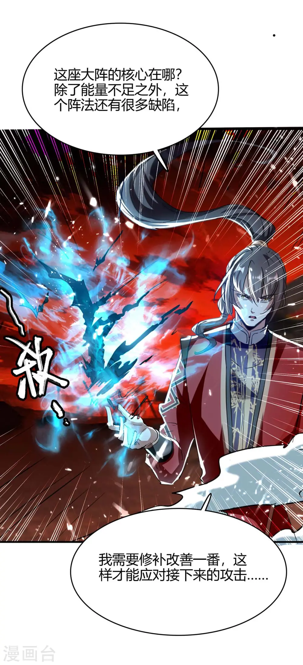 第176话 叶天回归16