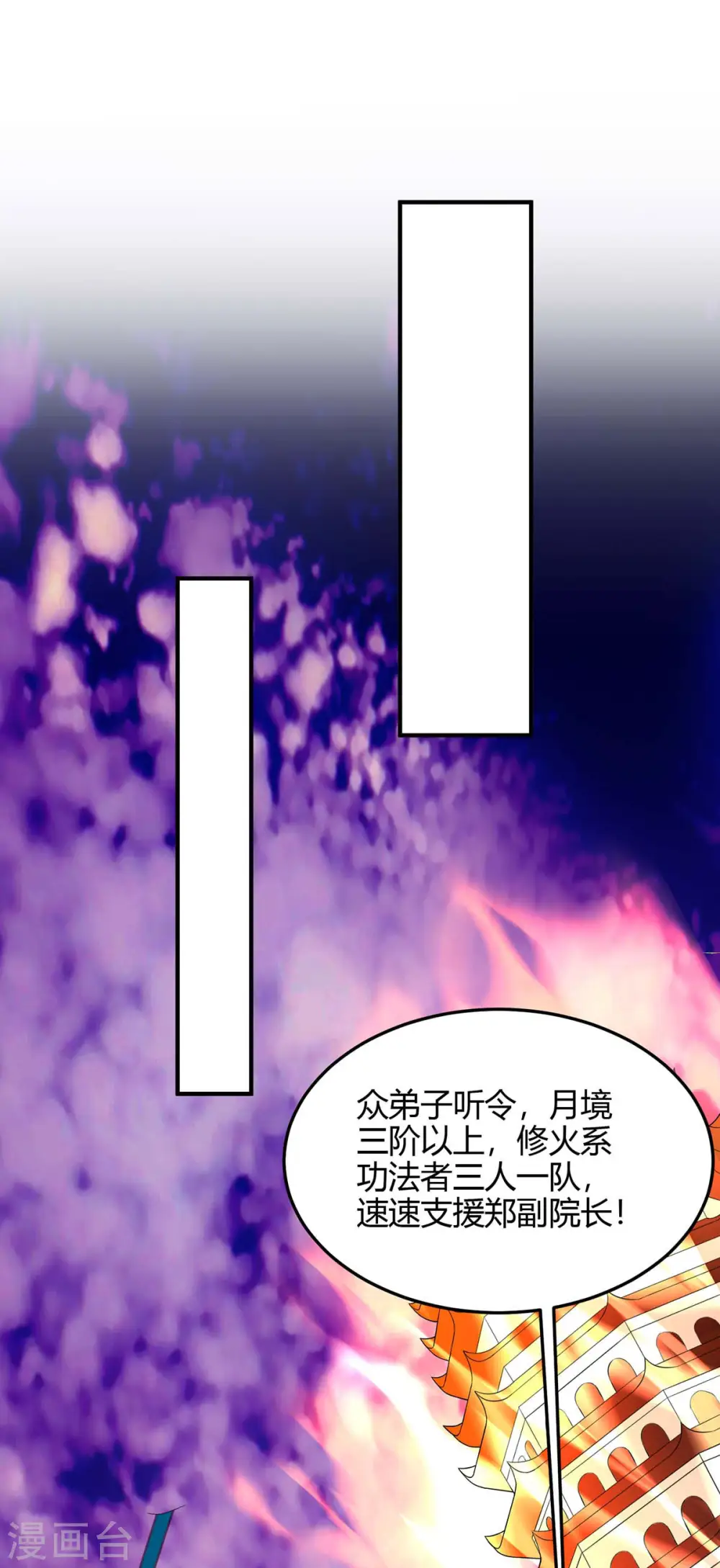 第128话 我回来了23