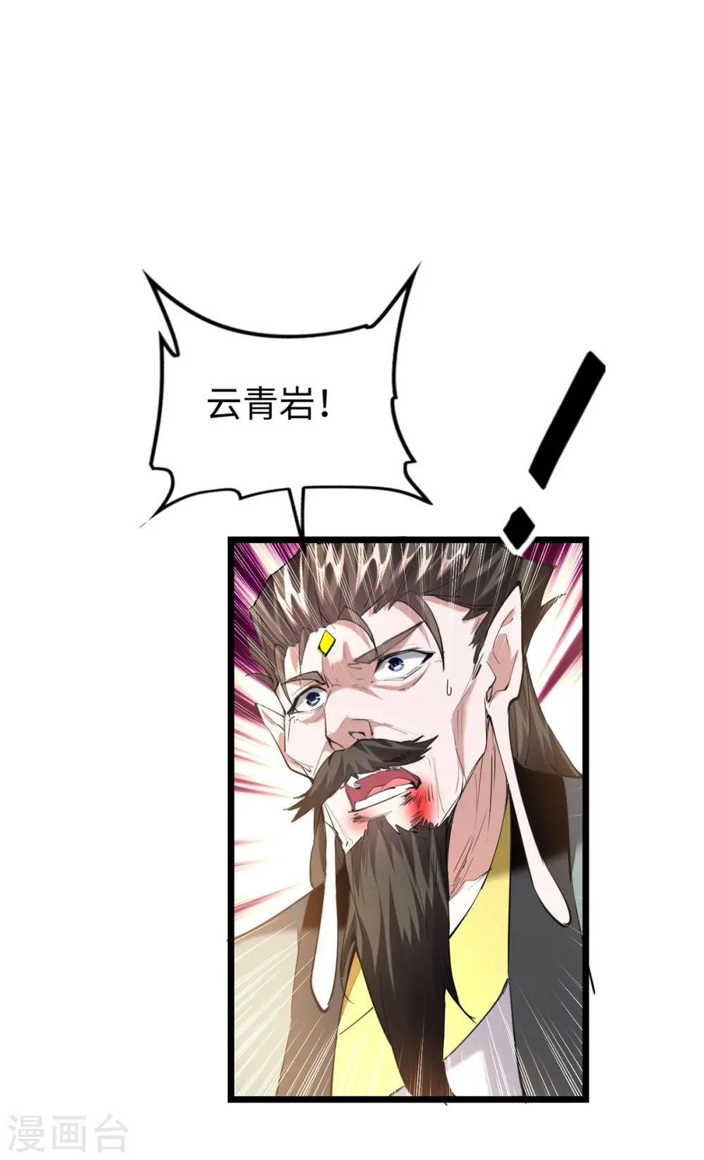 第336话 瀛家人王11
