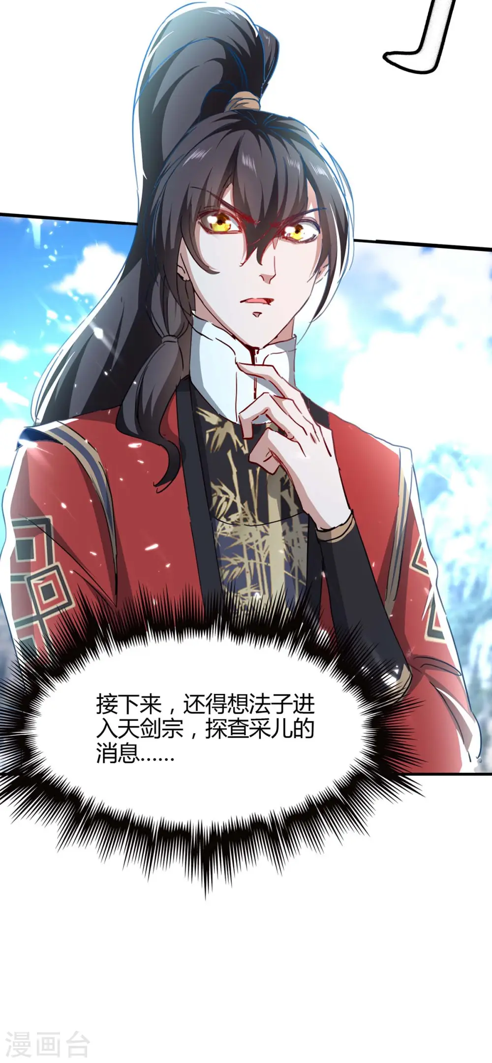 第187话 众长老现身13