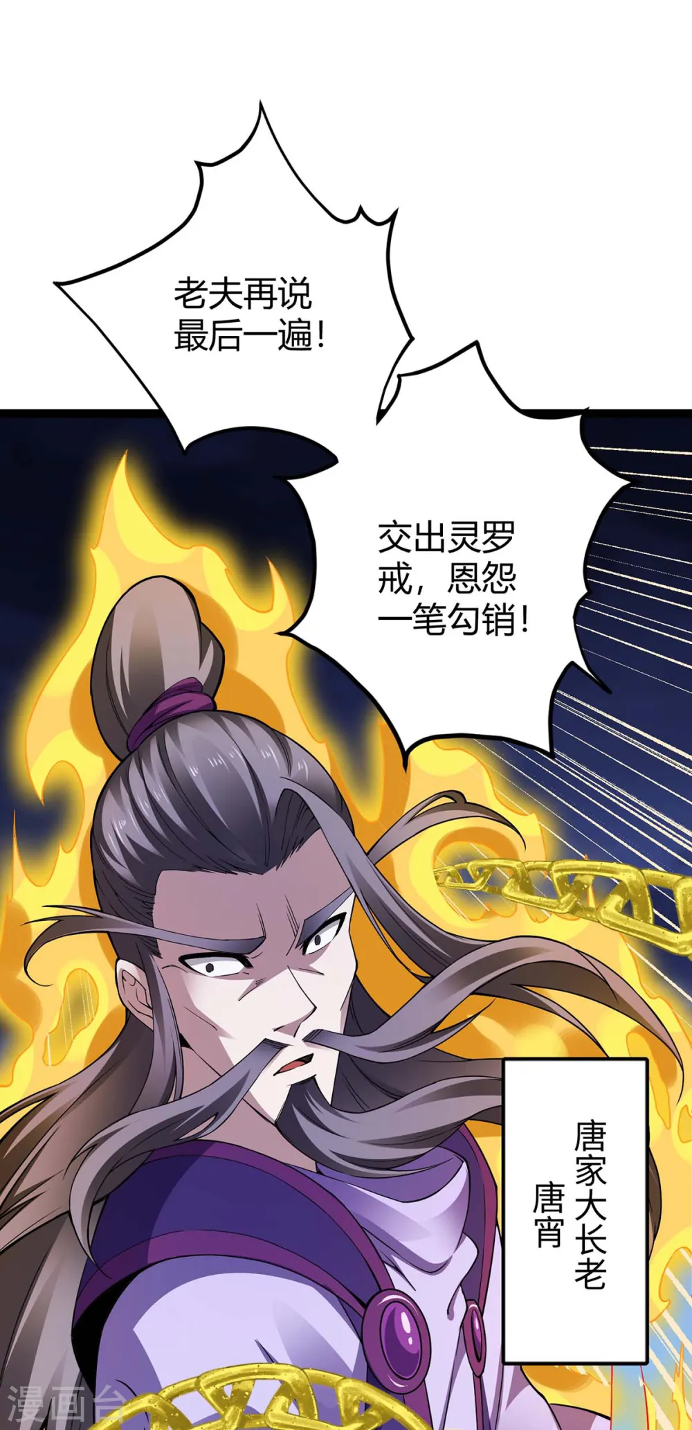 第168话 身边眼线10