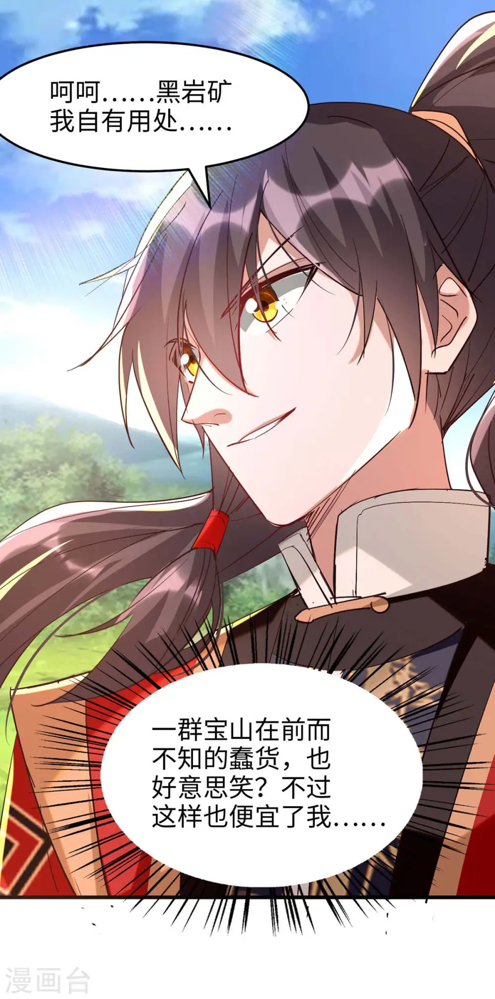 第254话 孔柔的目的28