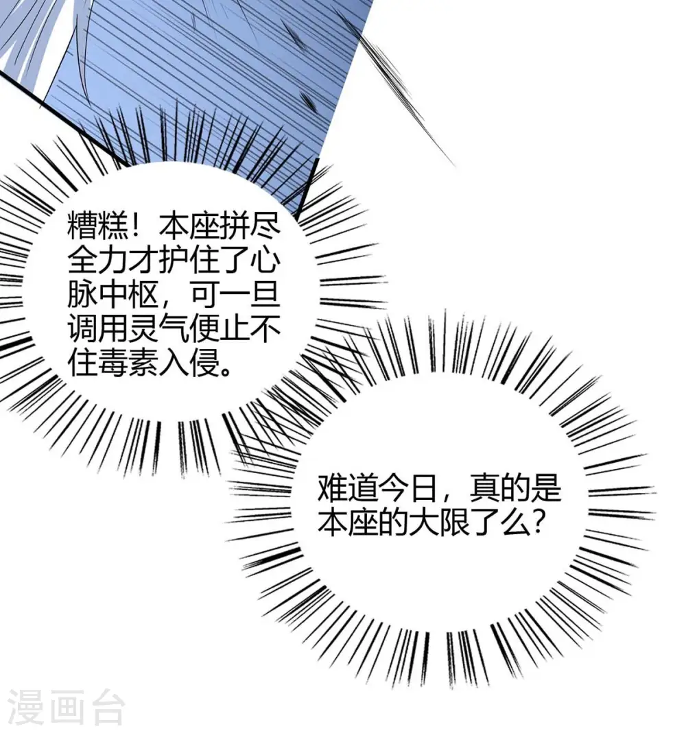 第142话 学院叛徒27
