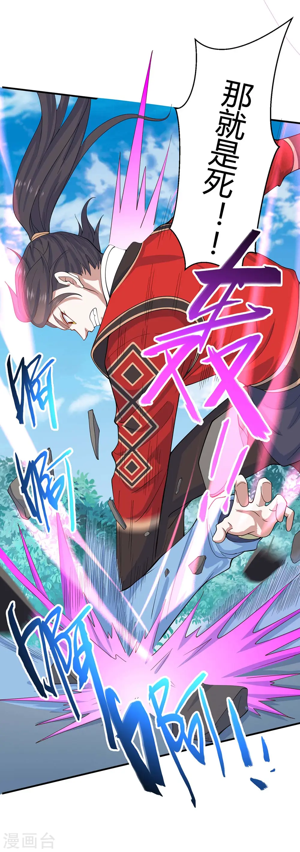 第115话 一个卑鄙小人3