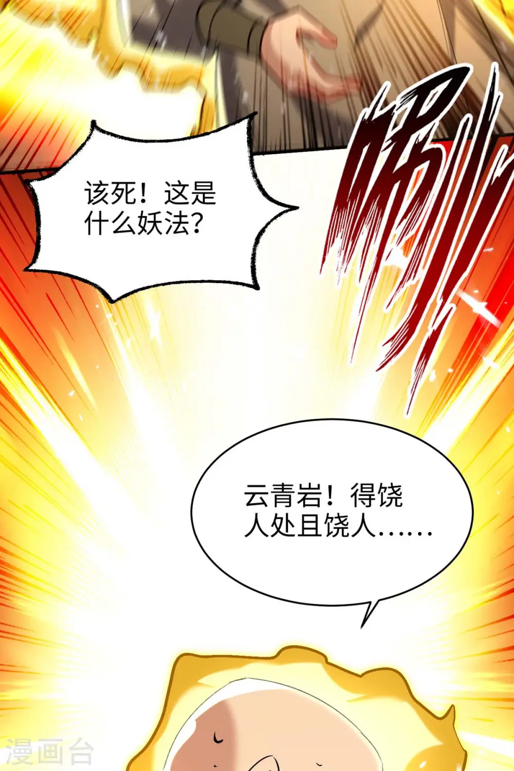 第283话 祈灵化形19