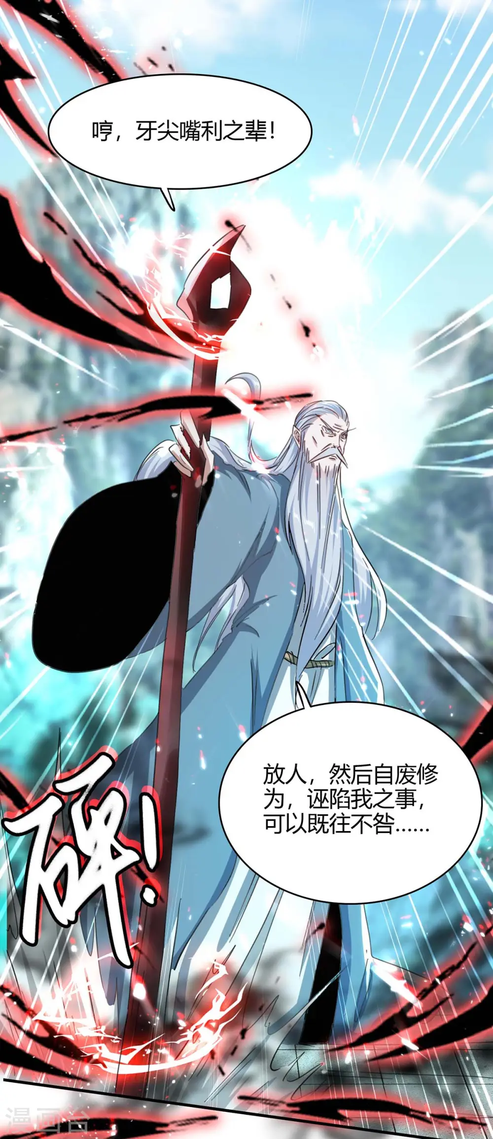 第184话 击杀丁志佳28