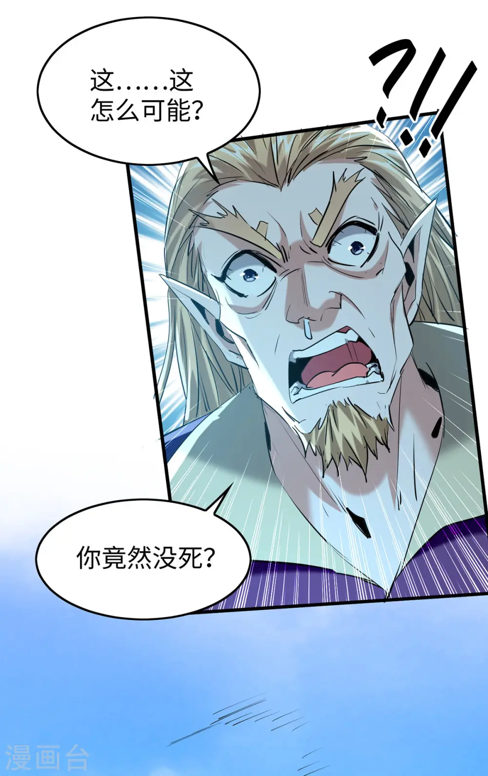 第330话 天王老子也救不了你5