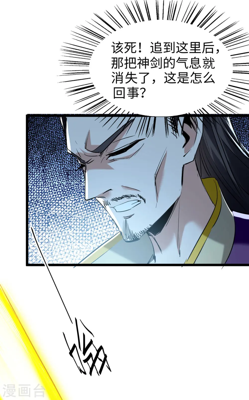 第339话 败人皇分身5
