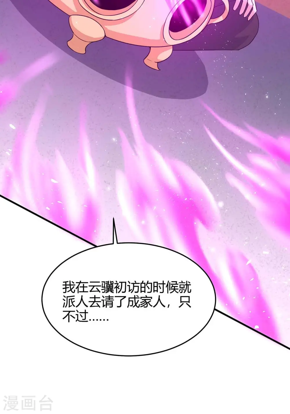 第169话 准备战斗10
