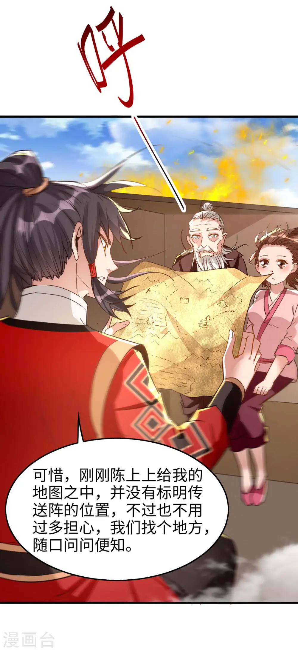 第239话 一起走27