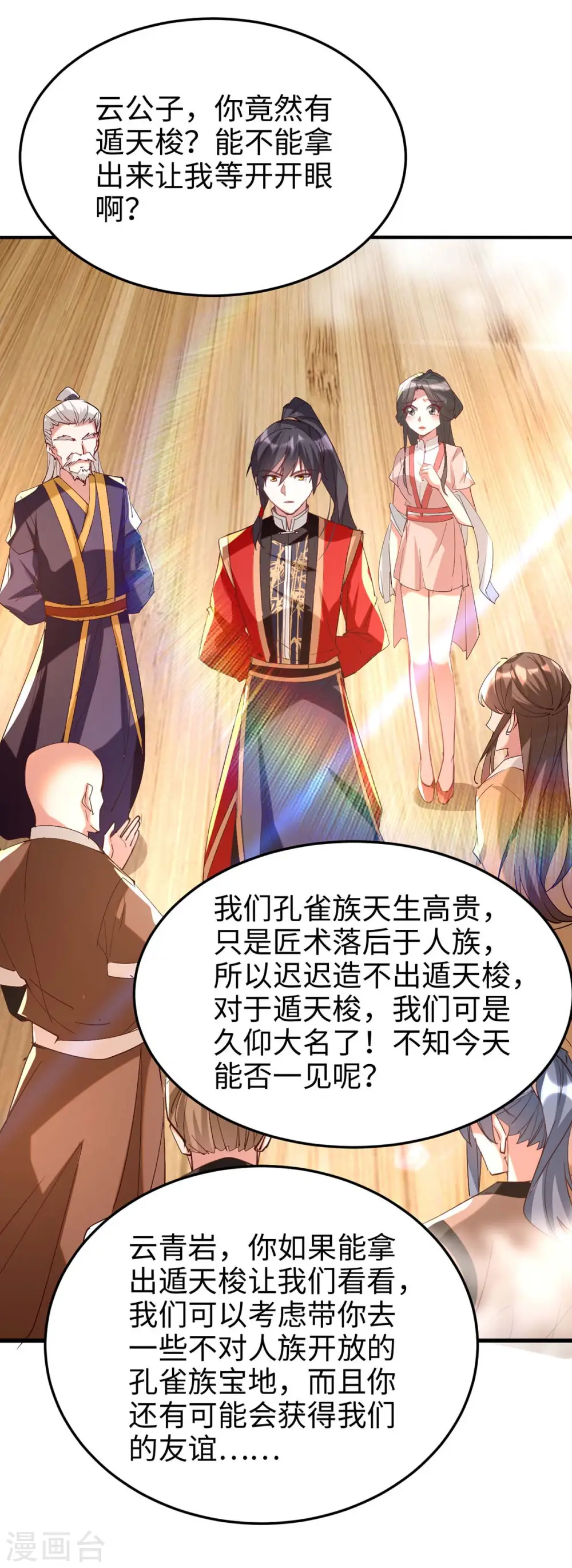 第254话 孔柔的目的7