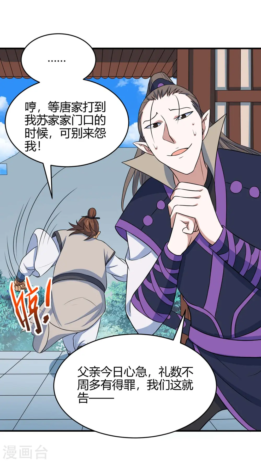第149话 药引19