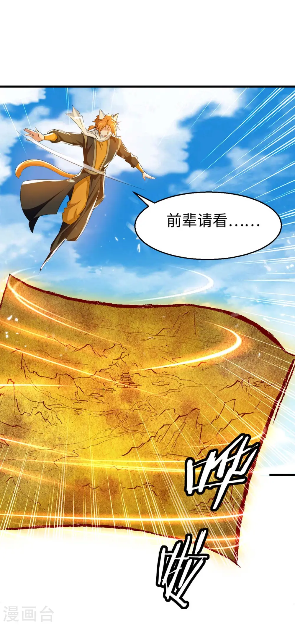 第240话 猫尔城14