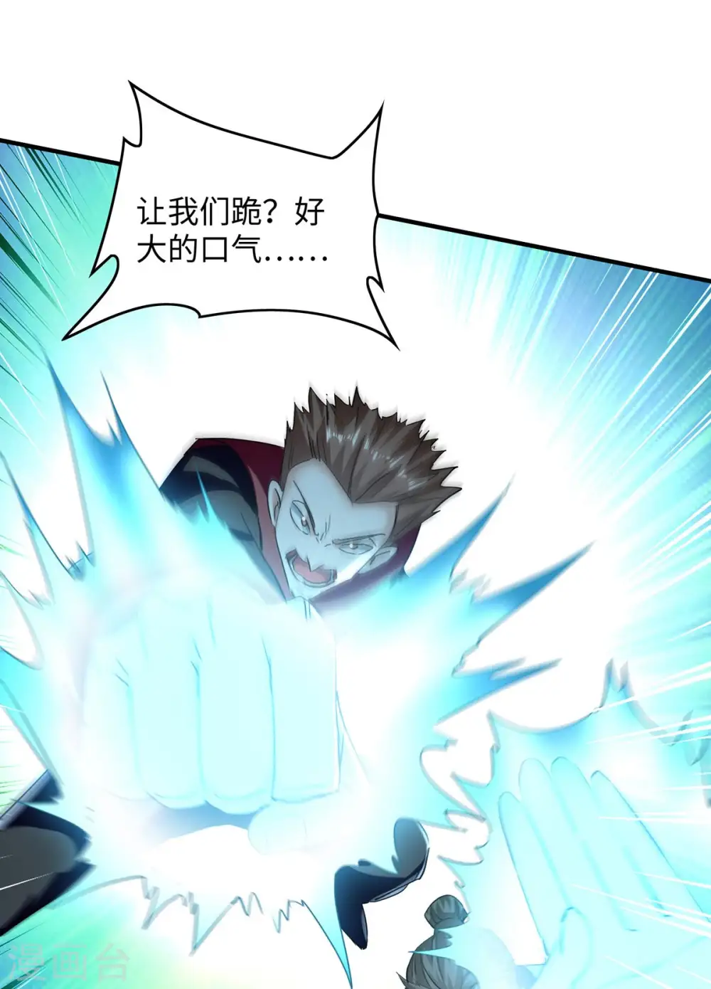 第359话 抢夺鱼游太虚32