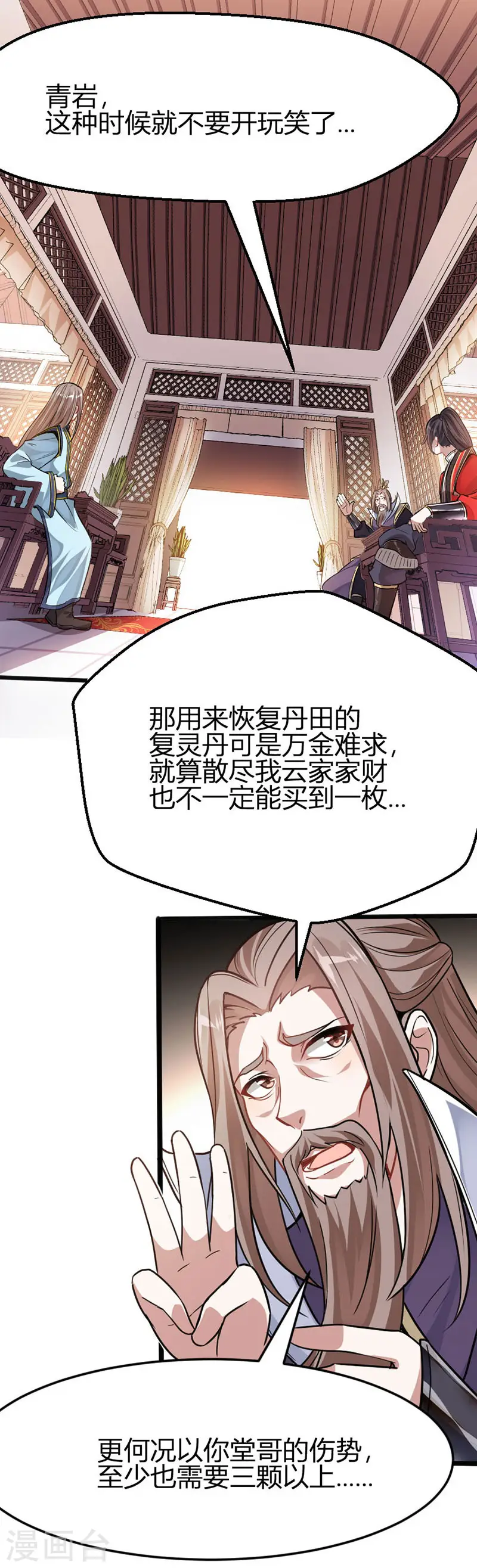 第40话 修复灵海14