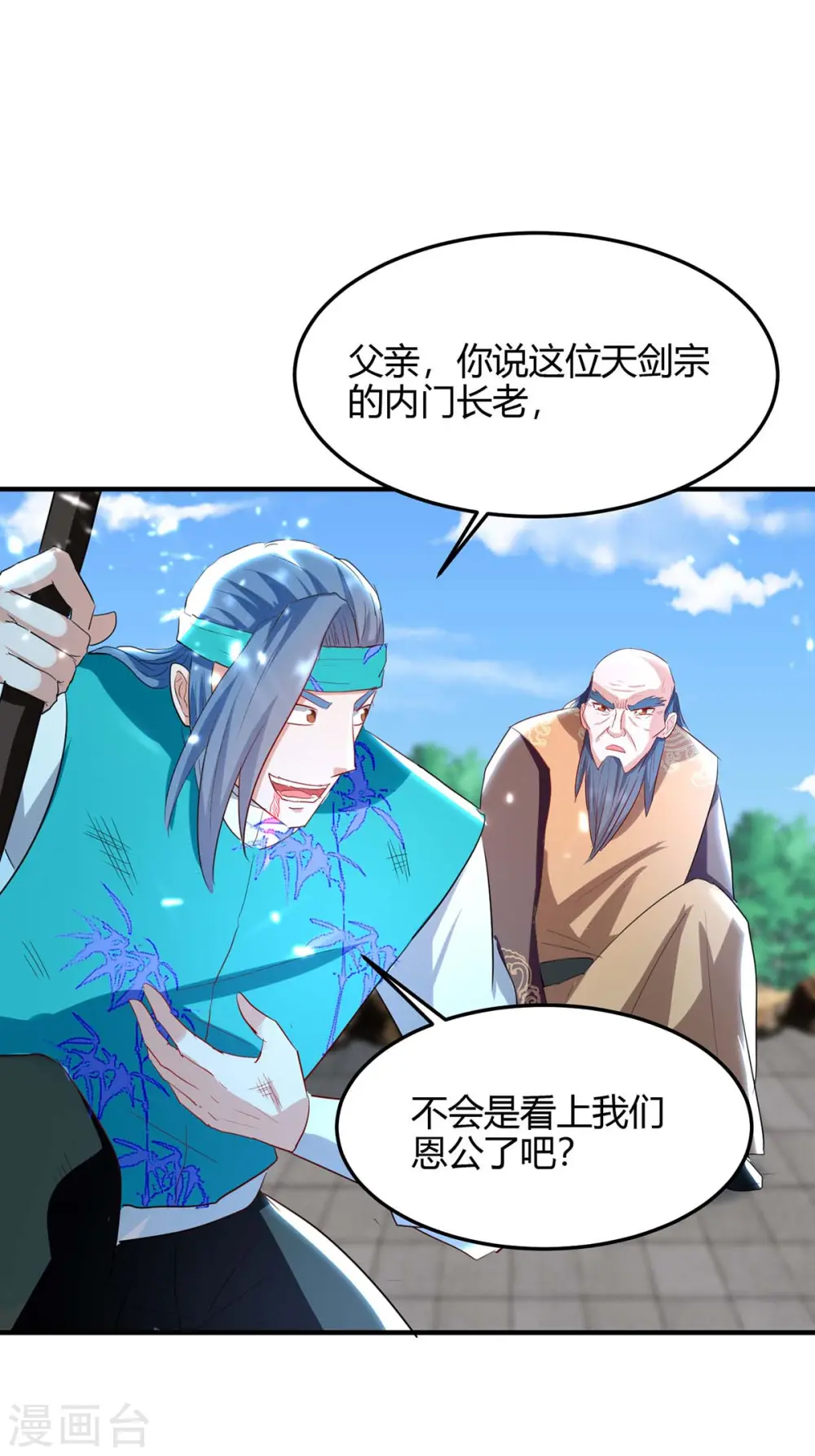 第192话 剧情反转29