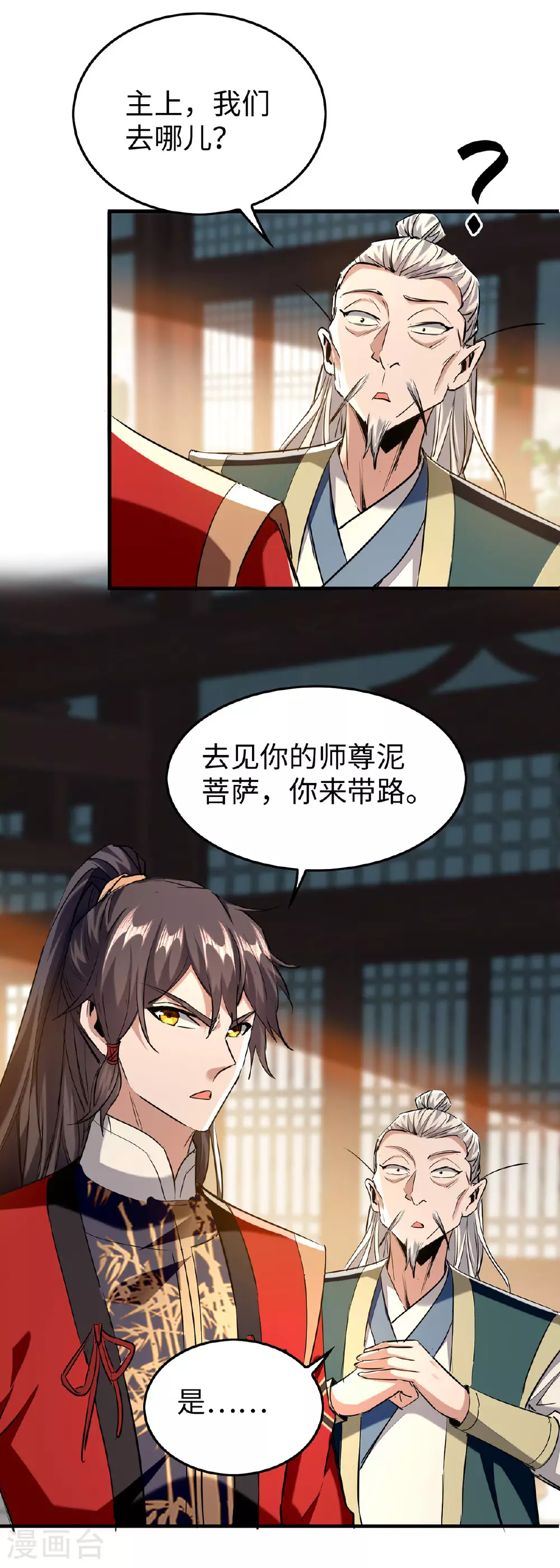 第380话 去见泥菩萨16