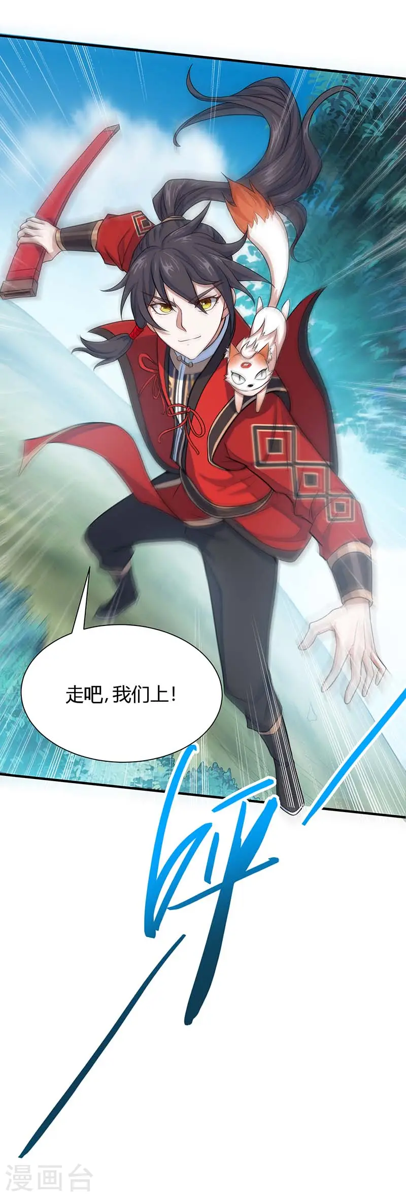 第85话 取魔种16