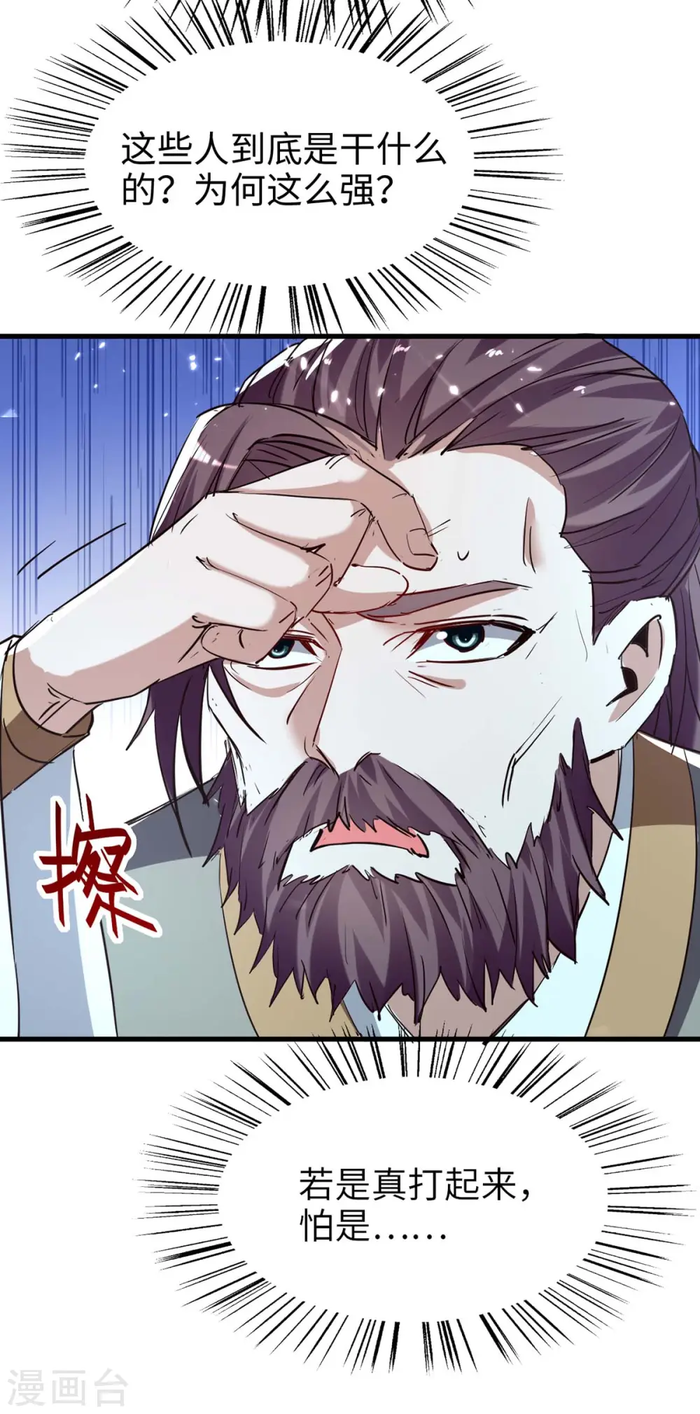 第243话 试探虚实25