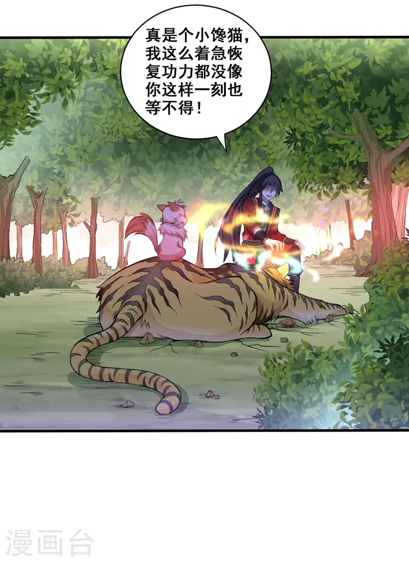 第42话 烈焰虎26