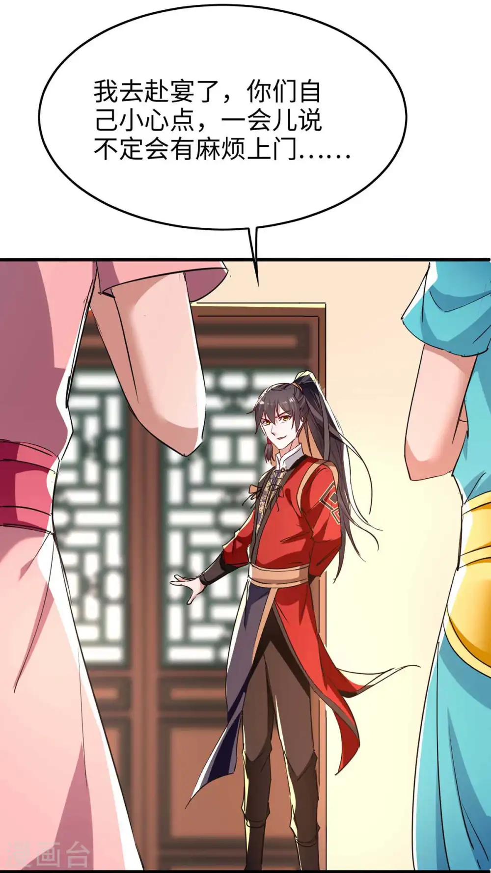 第245话 鸿门宴17