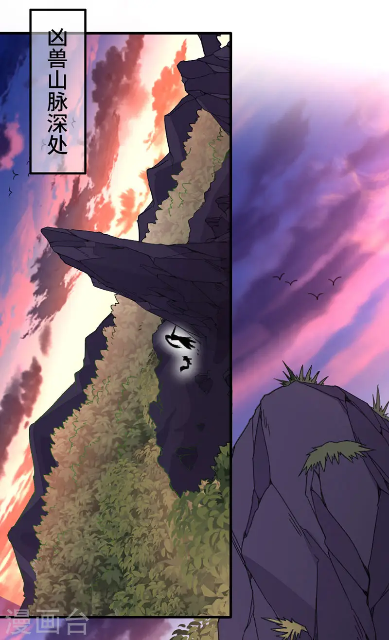 第44话 青莲地心火16