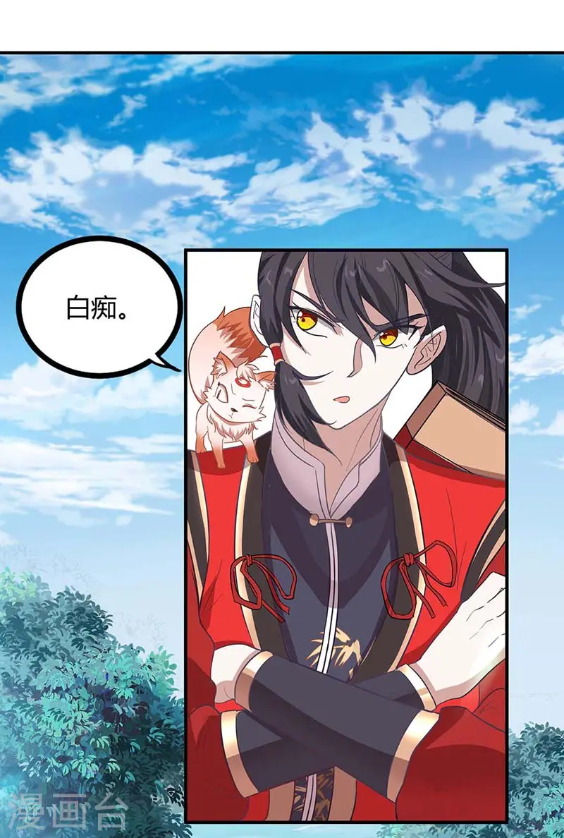 第88话 琅琊寨14