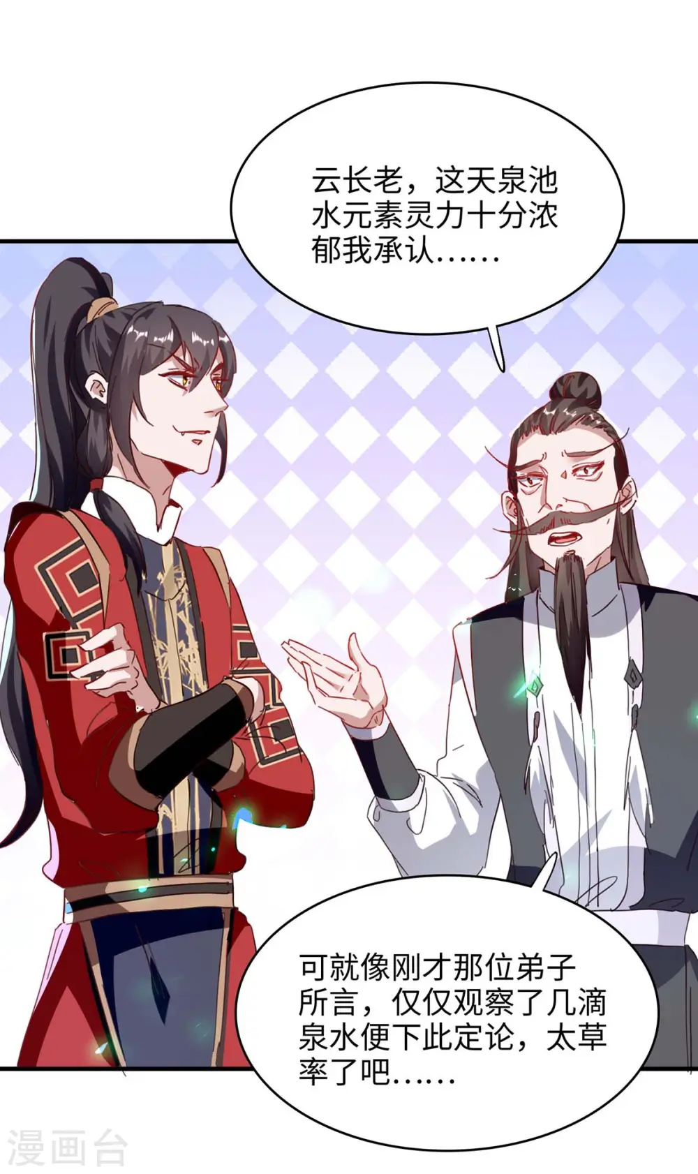 第198话 见面礼15