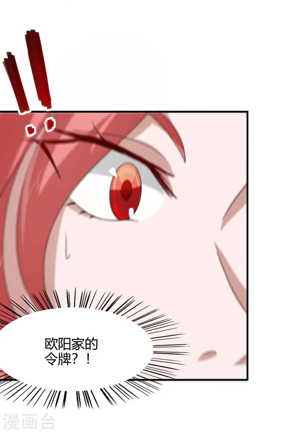 第155话 赴宴8
