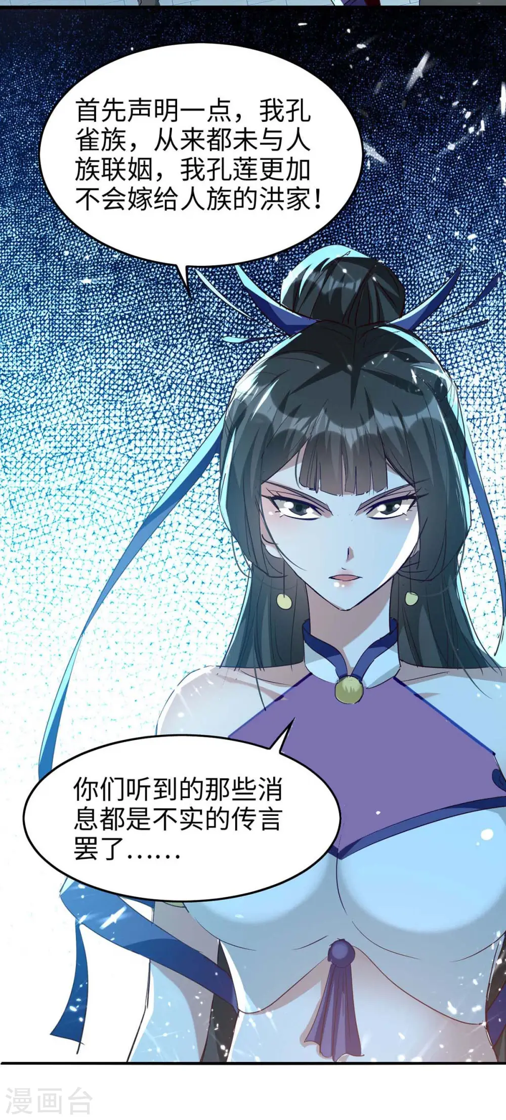 第256话 口舌之争9