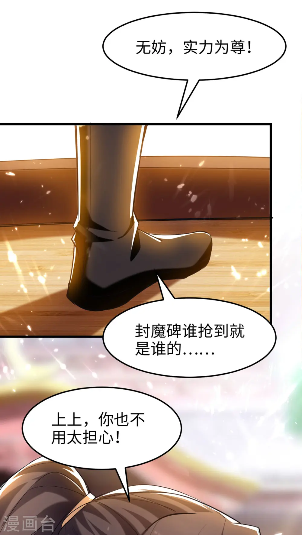 第290话 来者不善7