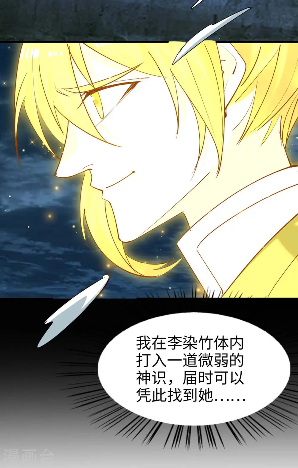 第276话 你是我的女人！16