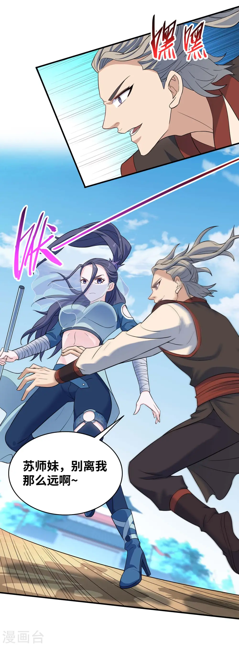 第107话 衣冠禽兽19