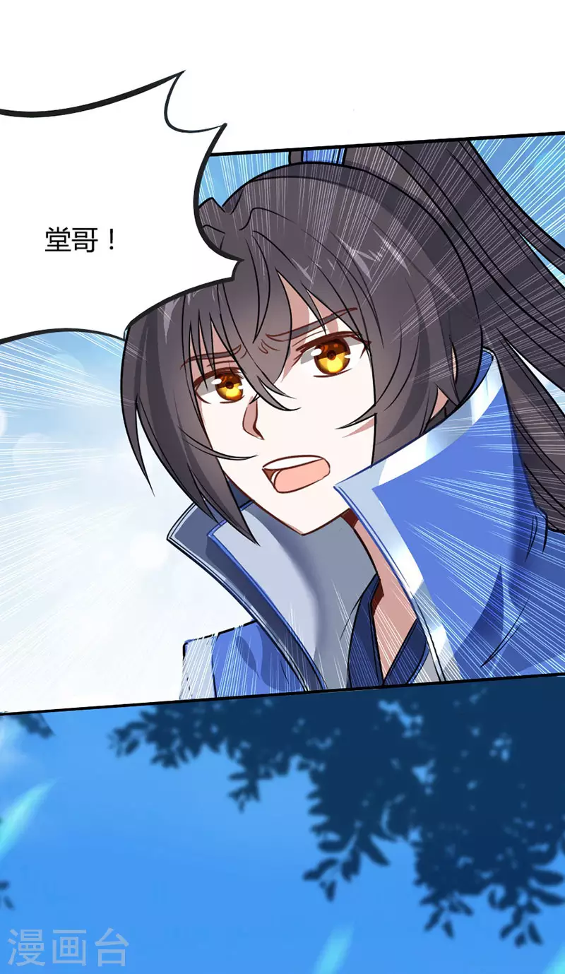 第3话 神秘往事2