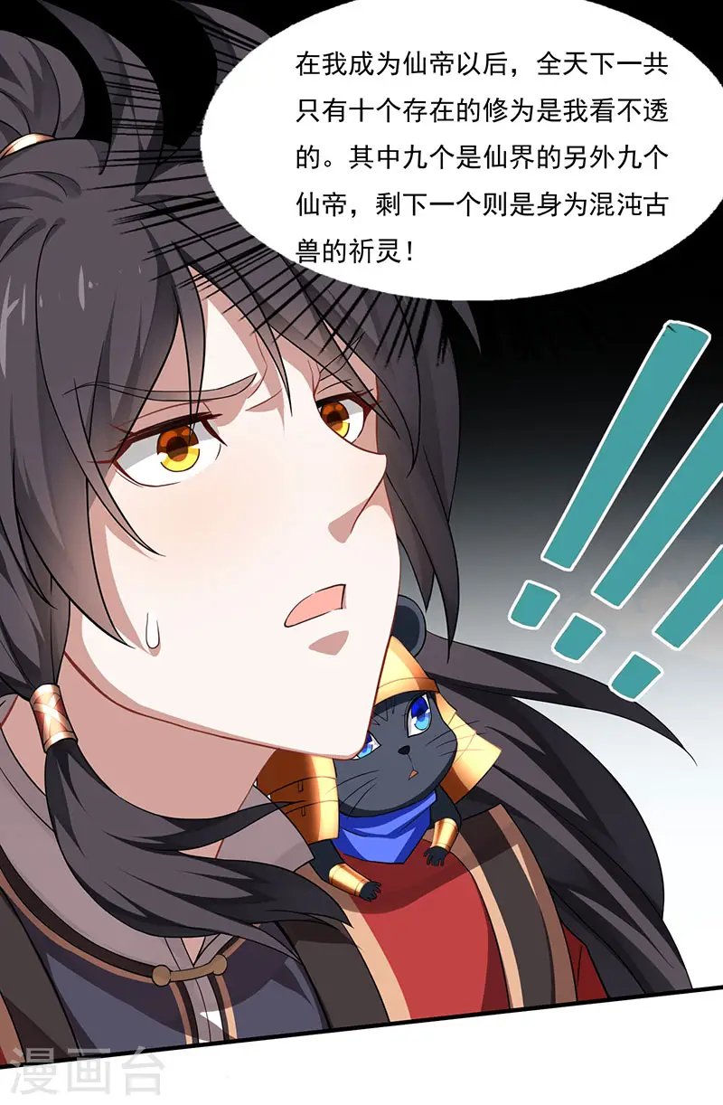第52话 棋逢敌手1