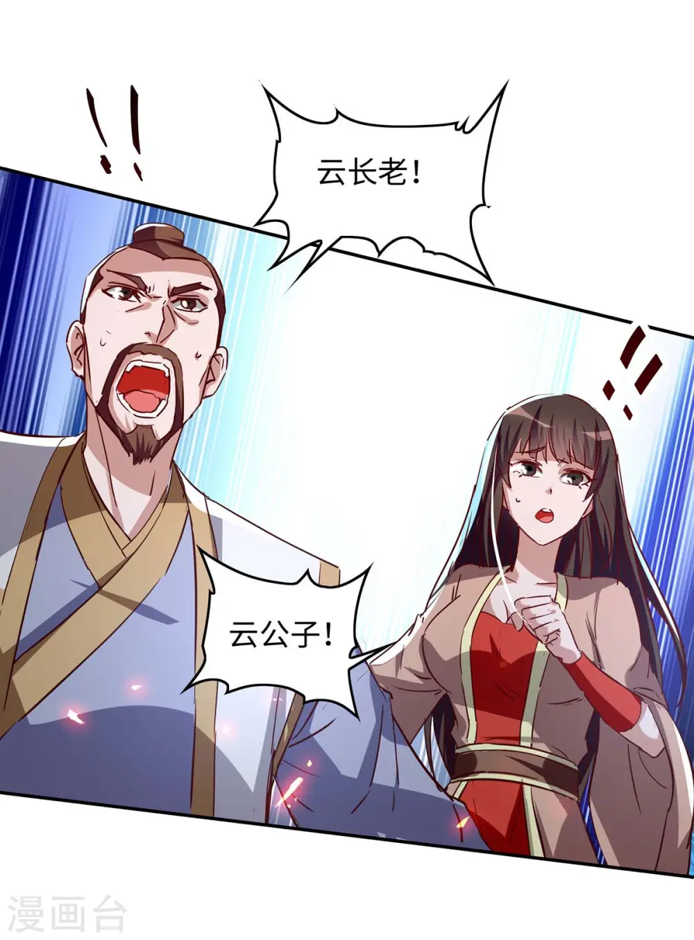 第207话 仙帝精血16