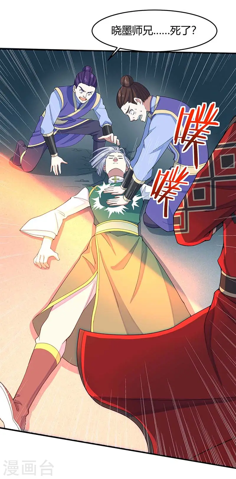 第100话 英雄救美17