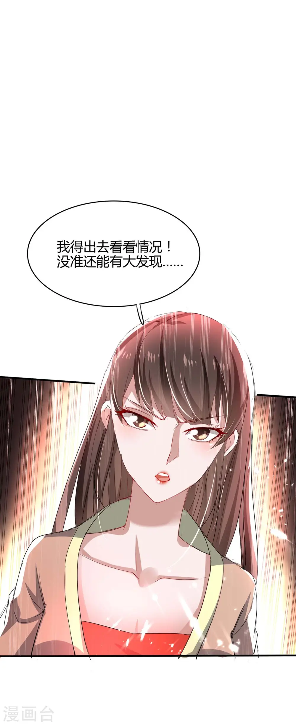 第187话 众长老现身9