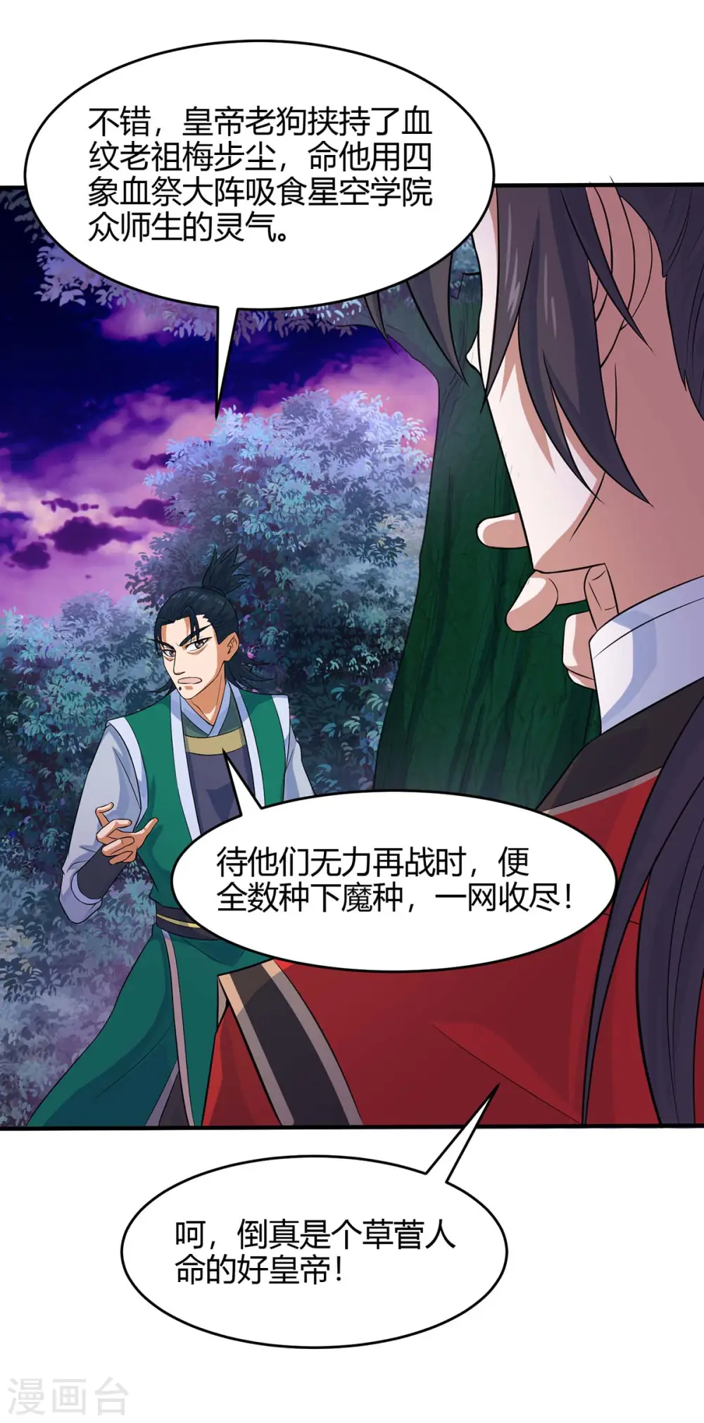 第127话 里应外合7