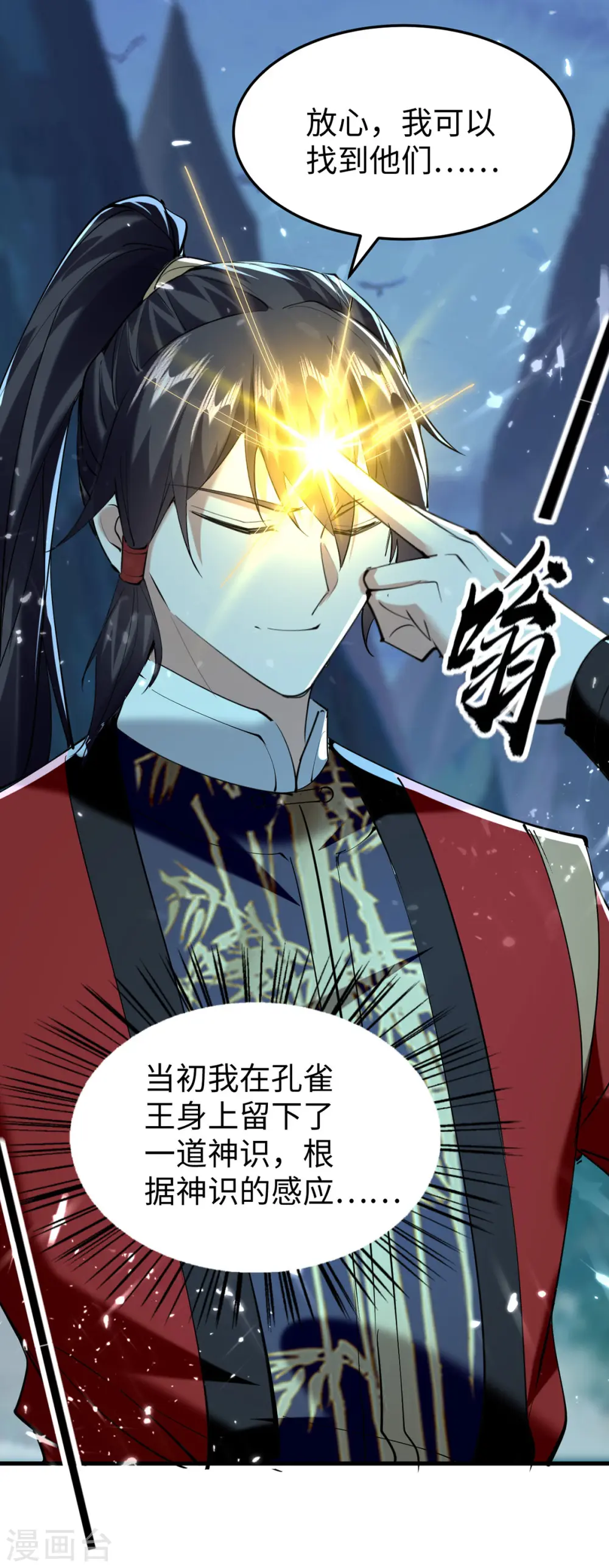 第318话 等着他们自投罗网27