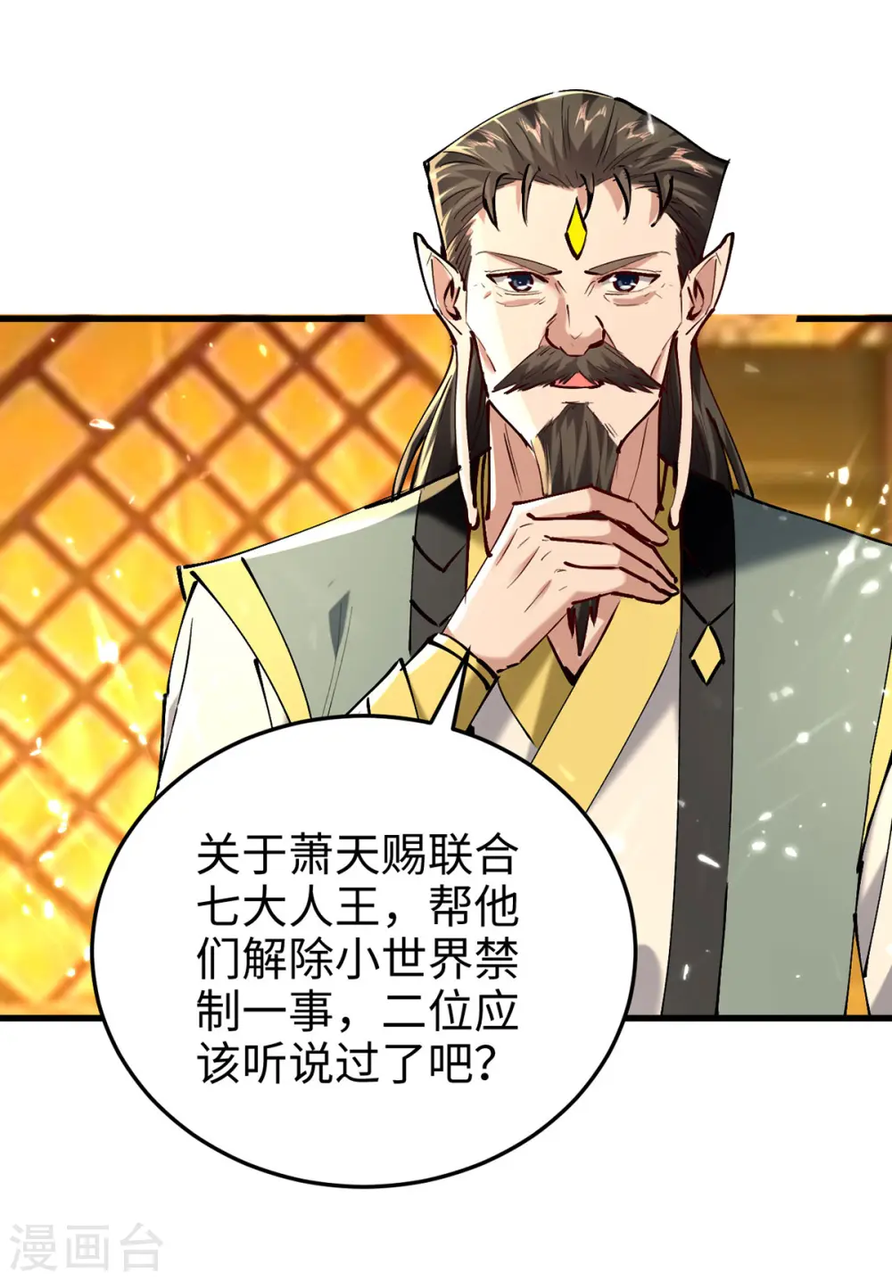 第312话 我们永远是兄弟27