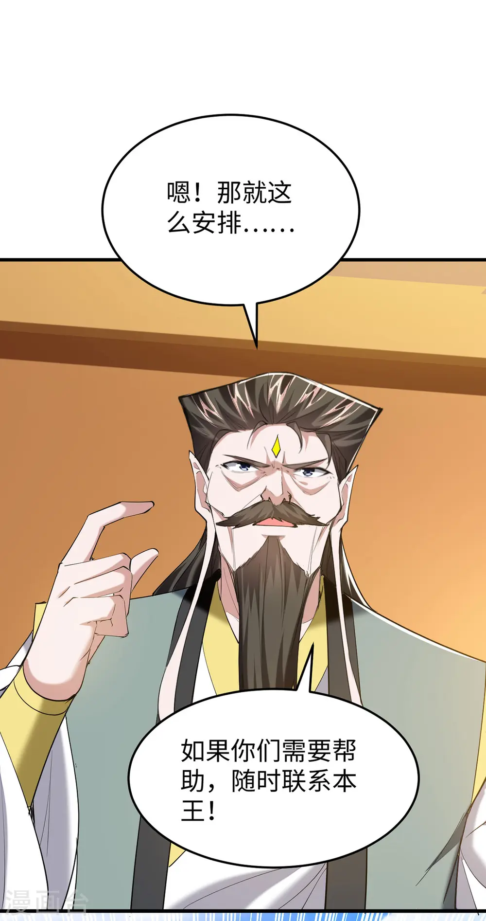 第326话 剑斩仙劫8