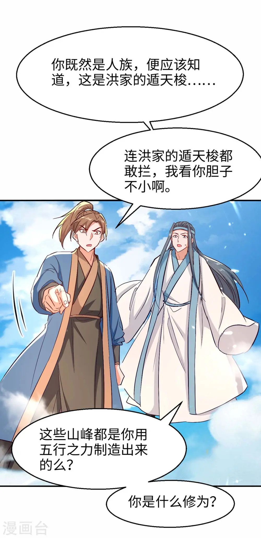 第242话 同行16