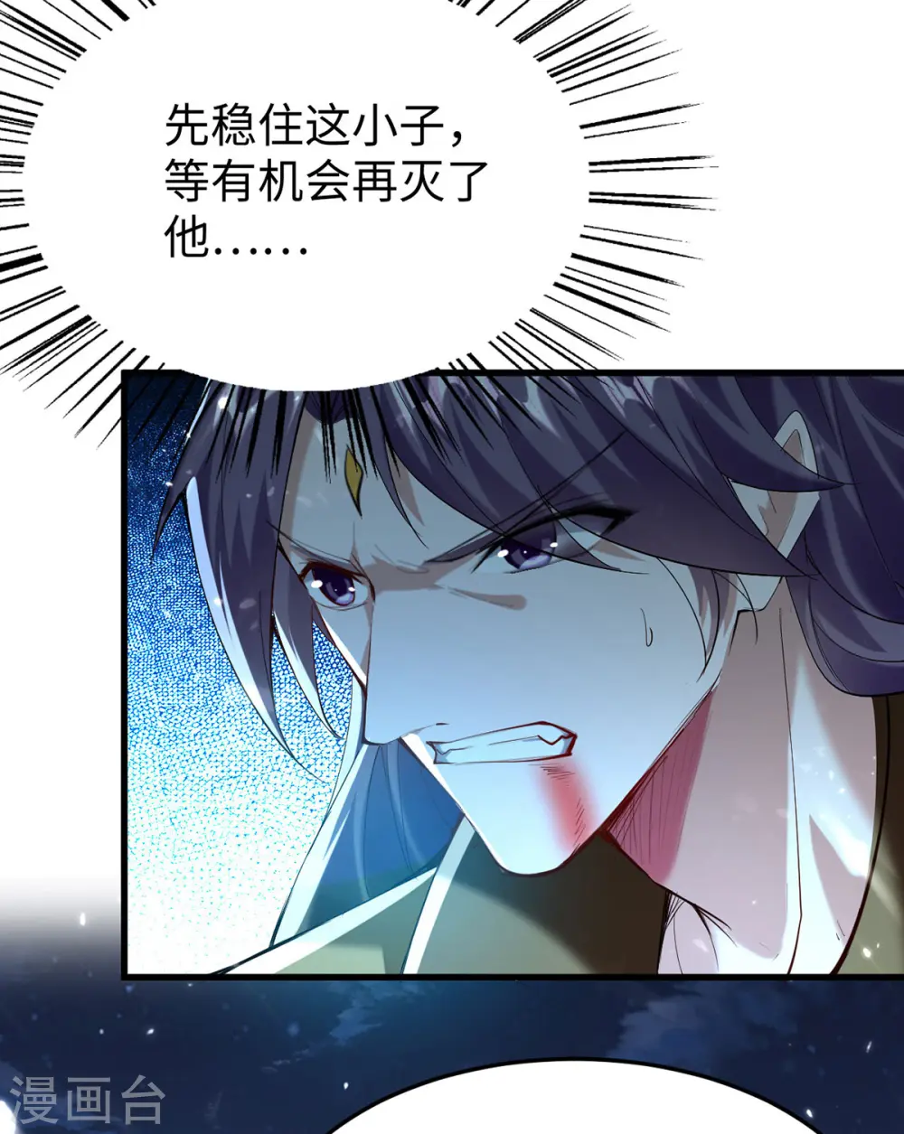 第316话 我就是云帝7