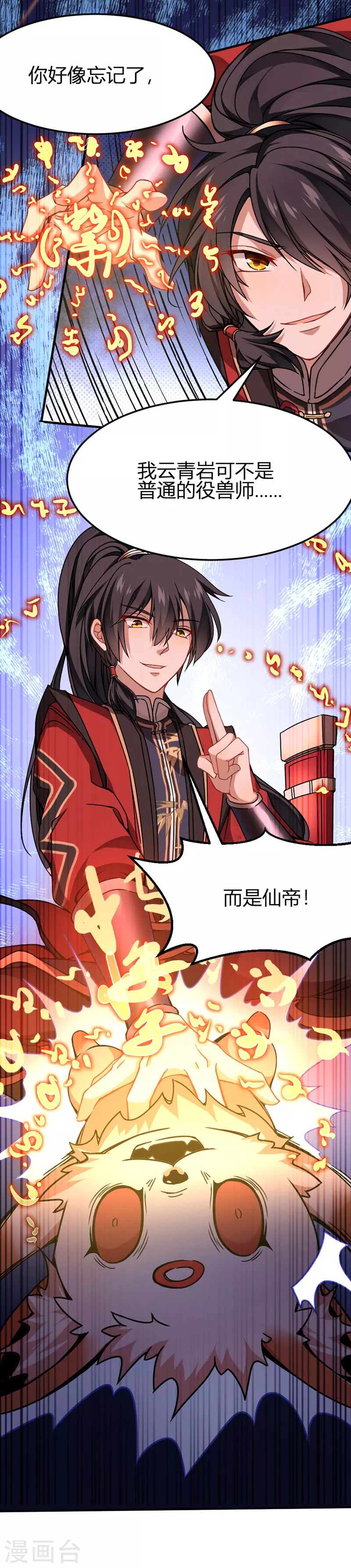 第35话 帝奴契约19