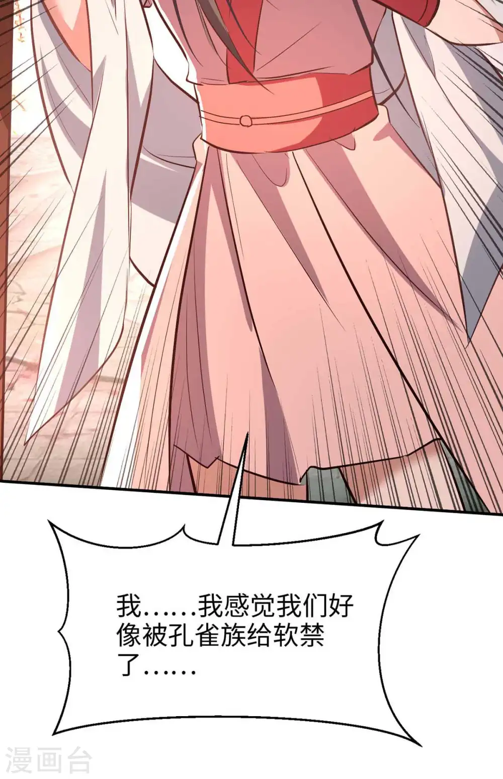 第251话 心魔仙劫24