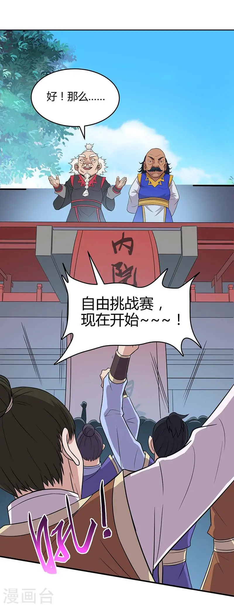 第104话 一起上吧20