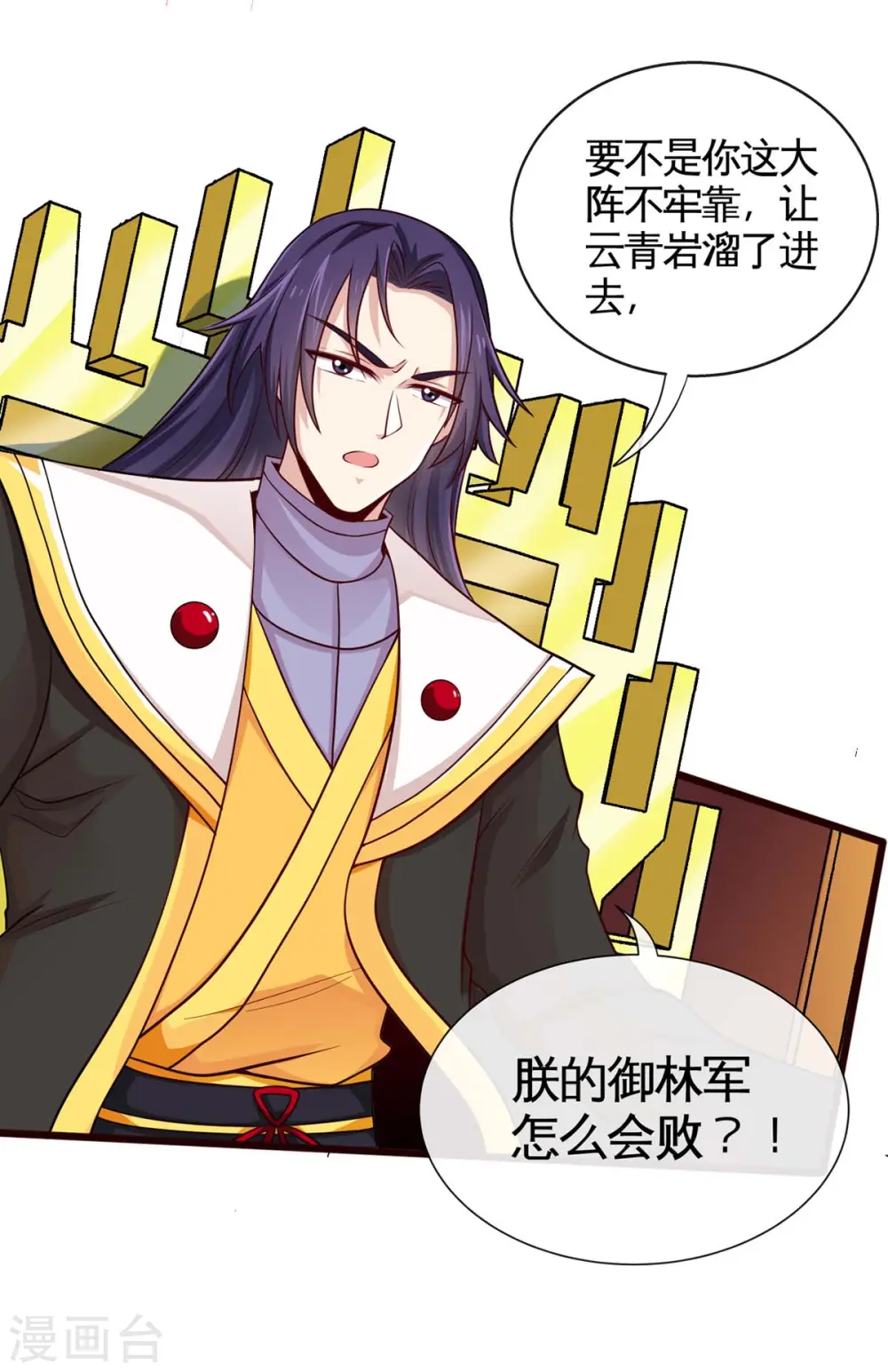 第129话 上钩了16